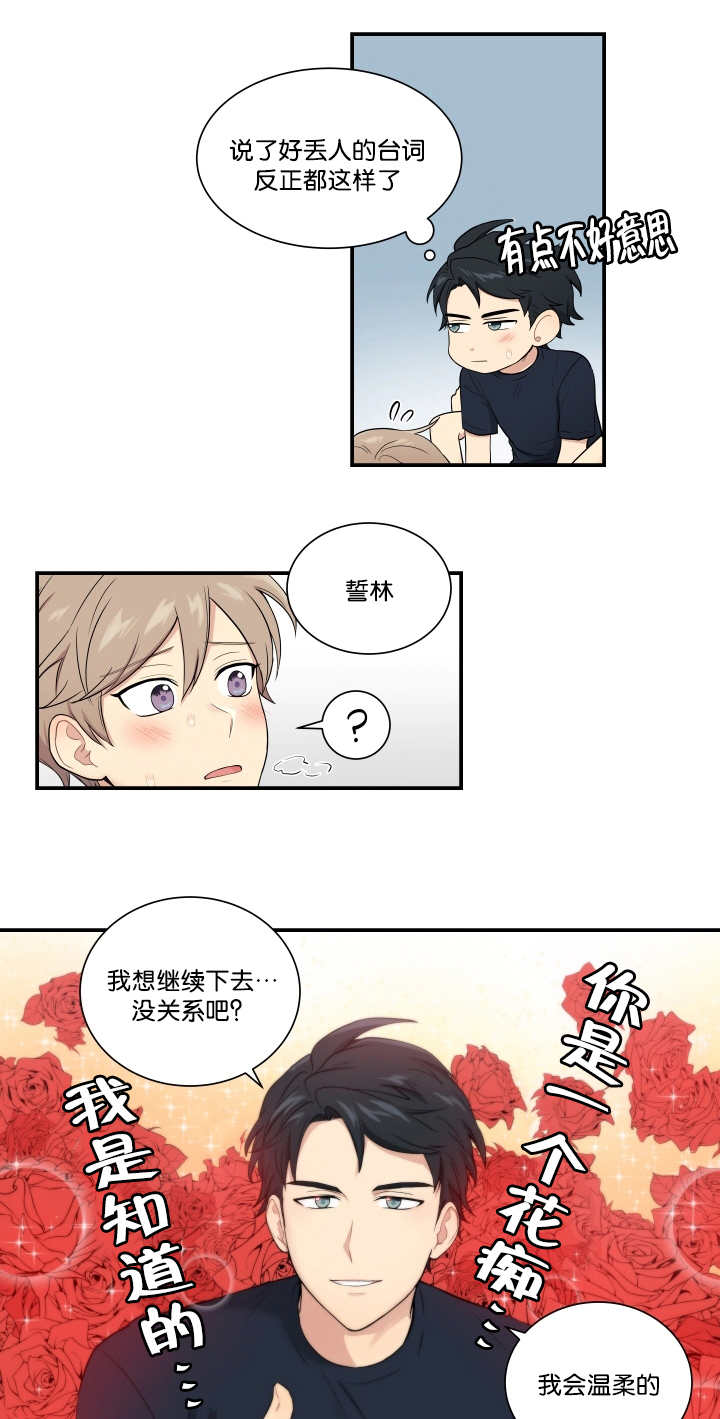 《贴身奸细》漫画最新章节第50章你是花痴免费下拉式在线观看章节第【6】张图片