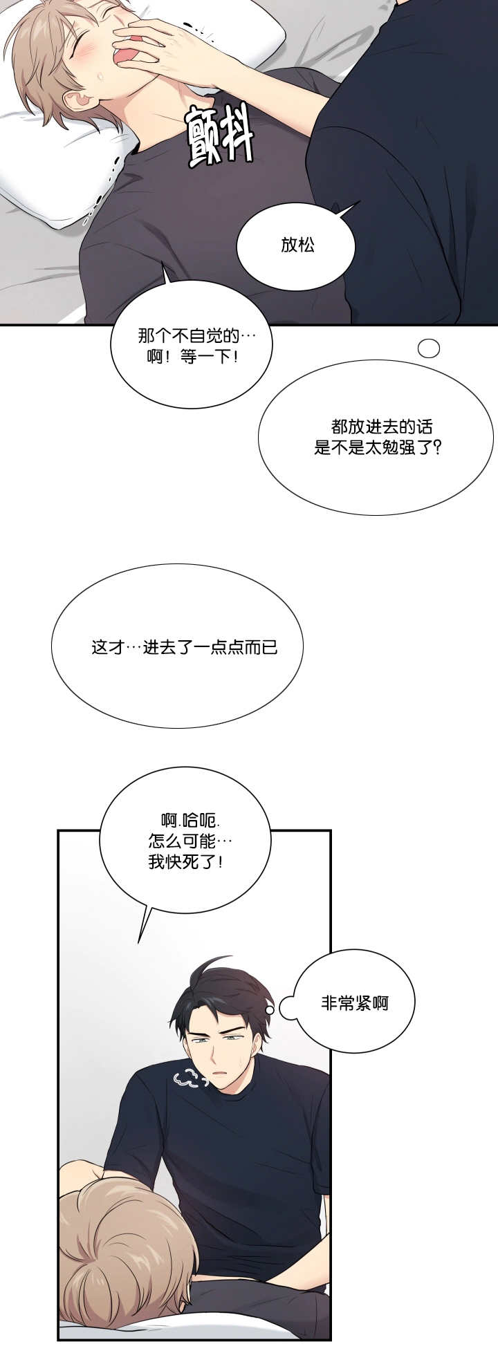 《贴身奸细》漫画最新章节第50章你是花痴免费下拉式在线观看章节第【2】张图片