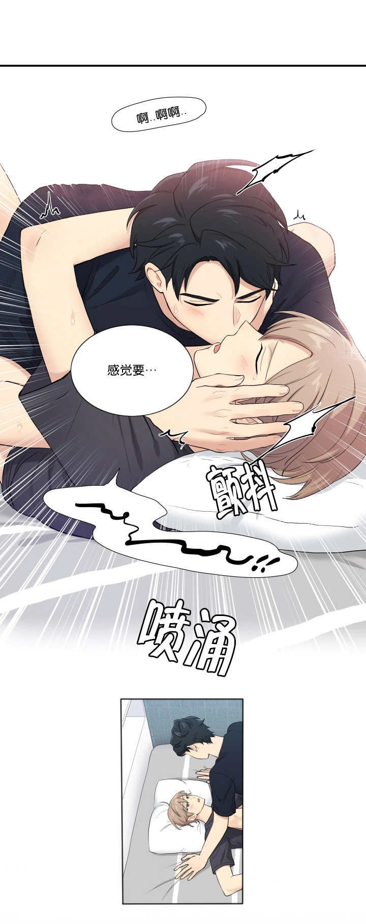 《贴身奸细》漫画最新章节第51章不可思议免费下拉式在线观看章节第【8】张图片