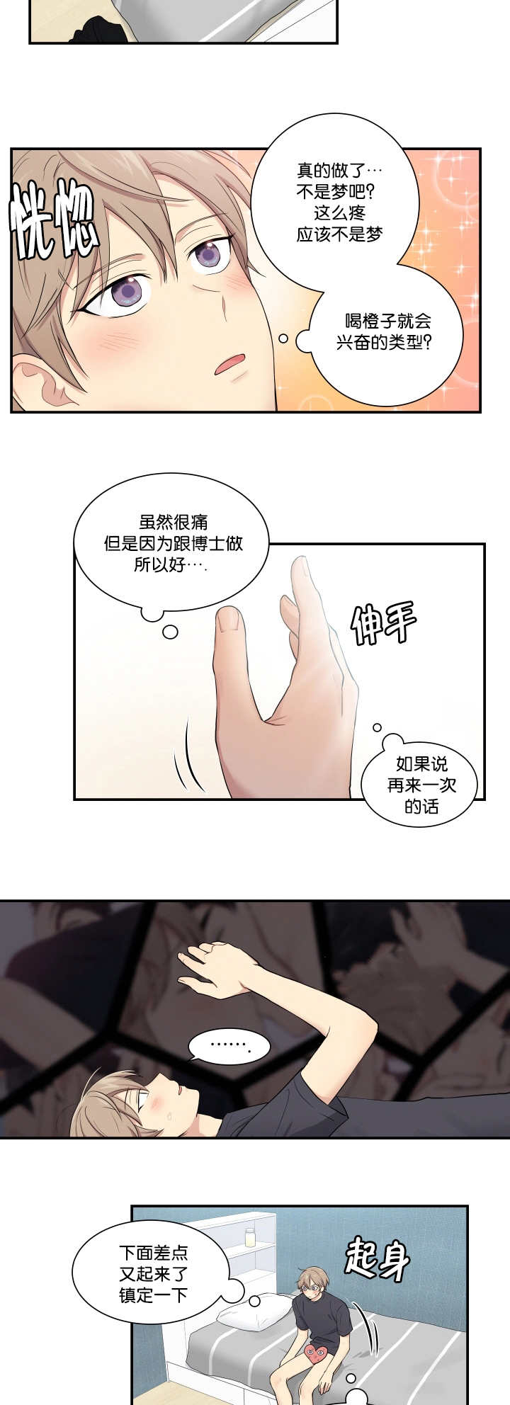 《贴身奸细》漫画最新章节第51章不可思议免费下拉式在线观看章节第【5】张图片