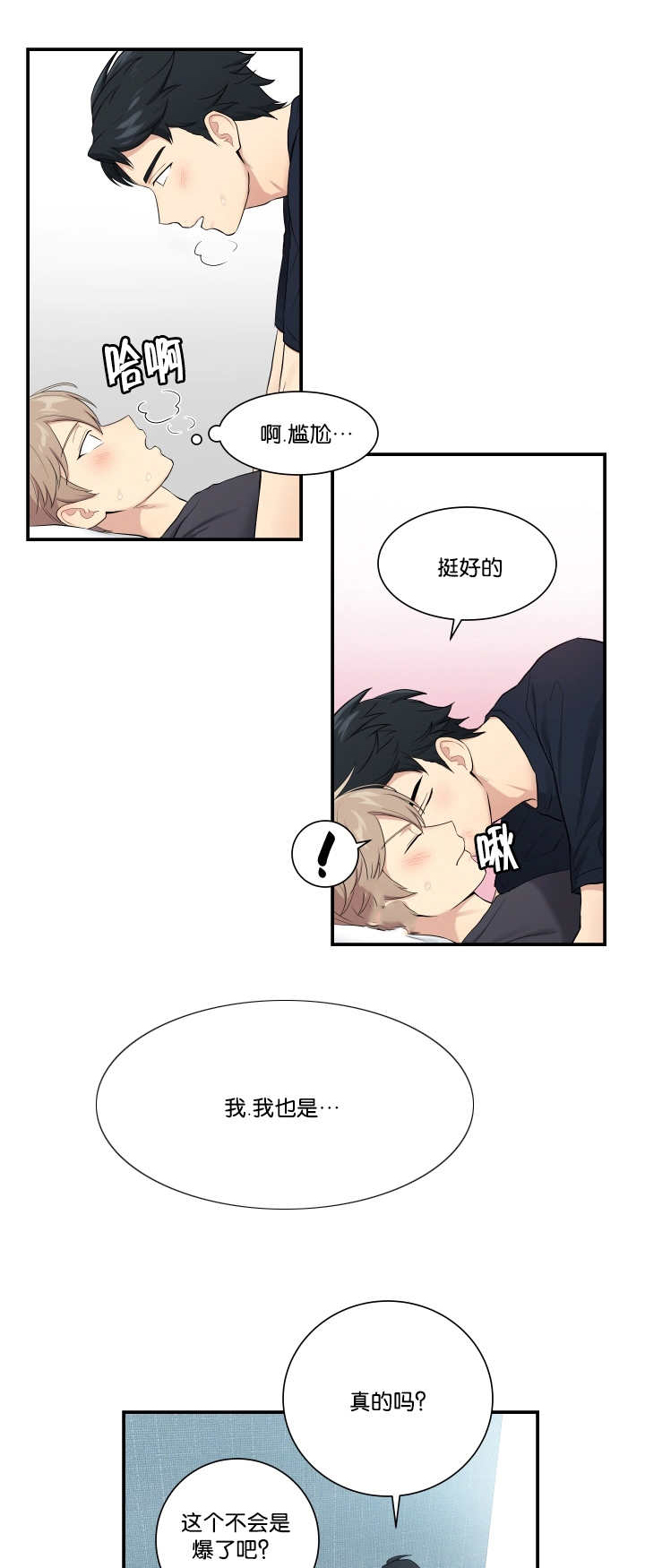 《贴身奸细》漫画最新章节第51章不可思议免费下拉式在线观看章节第【7】张图片