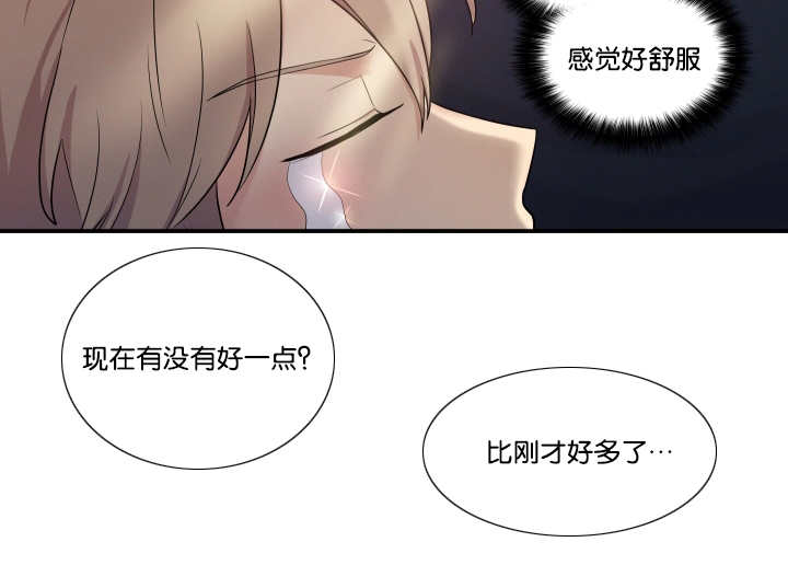 《贴身奸细》漫画最新章节第51章不可思议免费下拉式在线观看章节第【13】张图片