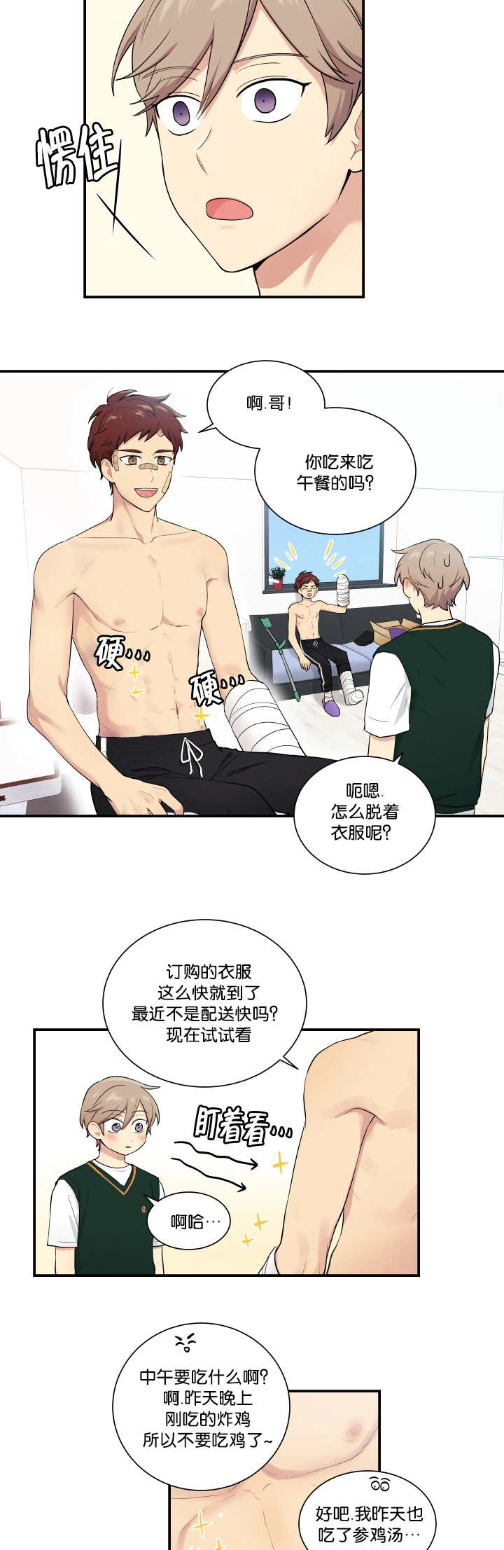 《贴身奸细》漫画最新章节第52章想摸摸看免费下拉式在线观看章节第【7】张图片