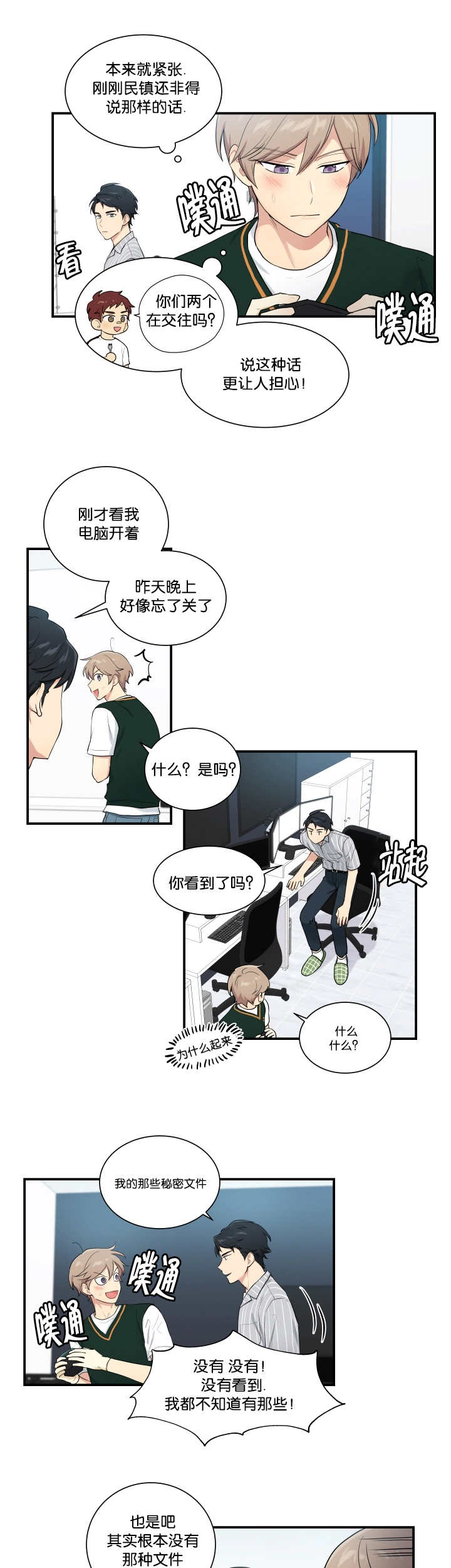 《贴身奸细》漫画最新章节第52章想摸摸看免费下拉式在线观看章节第【3】张图片