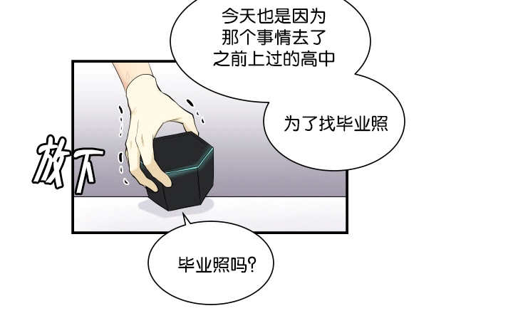 《贴身奸细》漫画最新章节第52章想摸摸看免费下拉式在线观看章节第【1】张图片