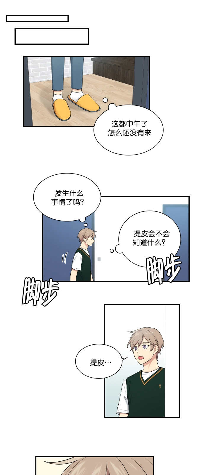 《贴身奸细》漫画最新章节第52章想摸摸看免费下拉式在线观看章节第【8】张图片