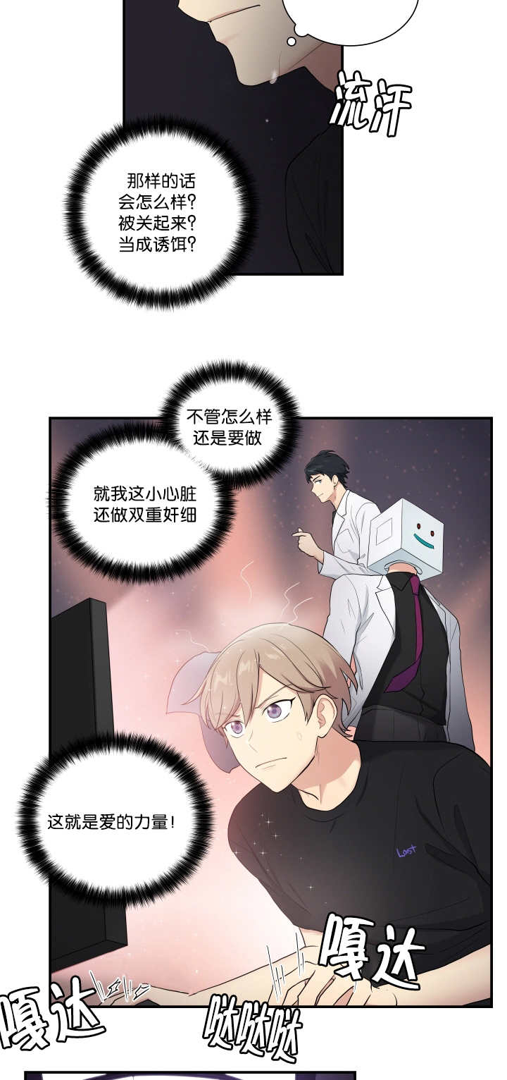 《贴身奸细》漫画最新章节第54章好好检查免费下拉式在线观看章节第【6】张图片