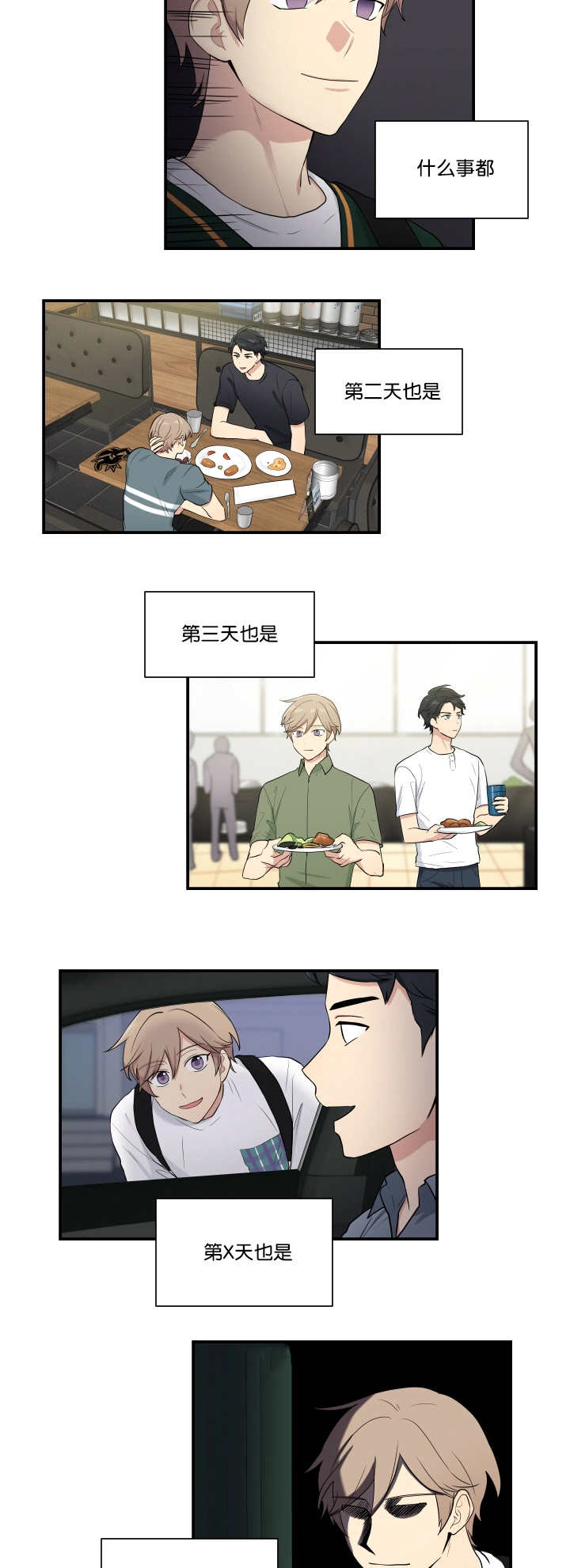 《贴身奸细》漫画最新章节第54章好好检查免费下拉式在线观看章节第【9】张图片