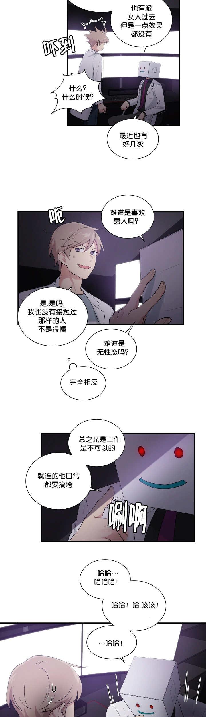 《贴身奸细》漫画最新章节第54章好好检查免费下拉式在线观看章节第【2】张图片