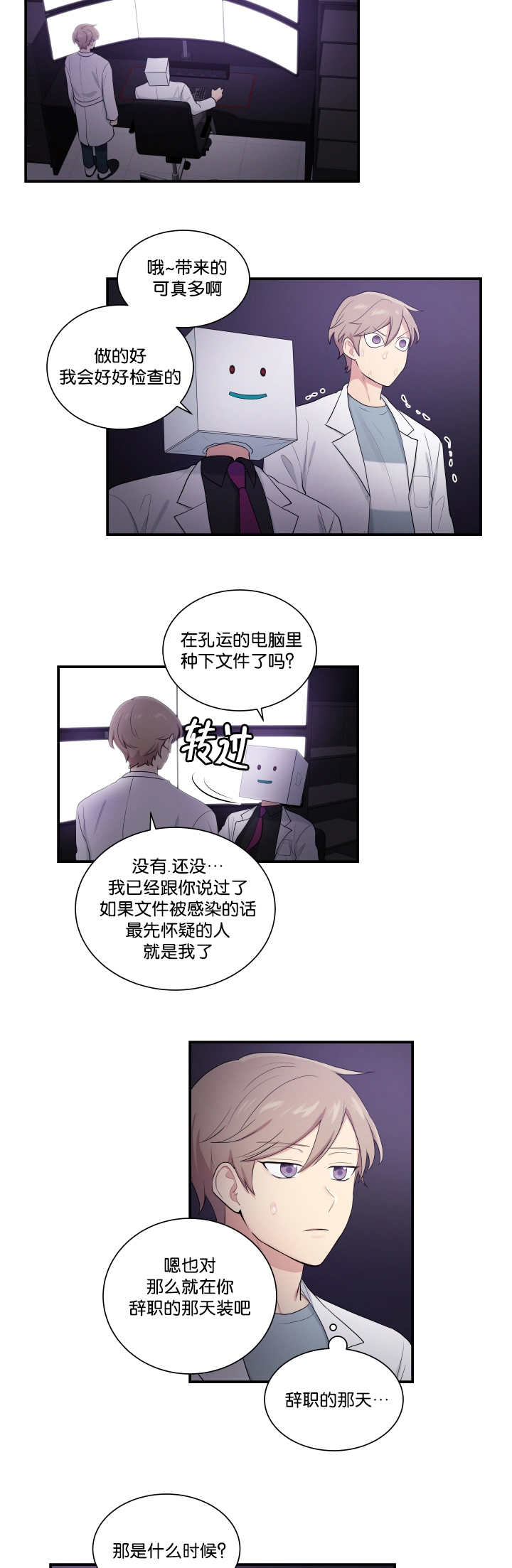 《贴身奸细》漫画最新章节第54章好好检查免费下拉式在线观看章节第【5】张图片