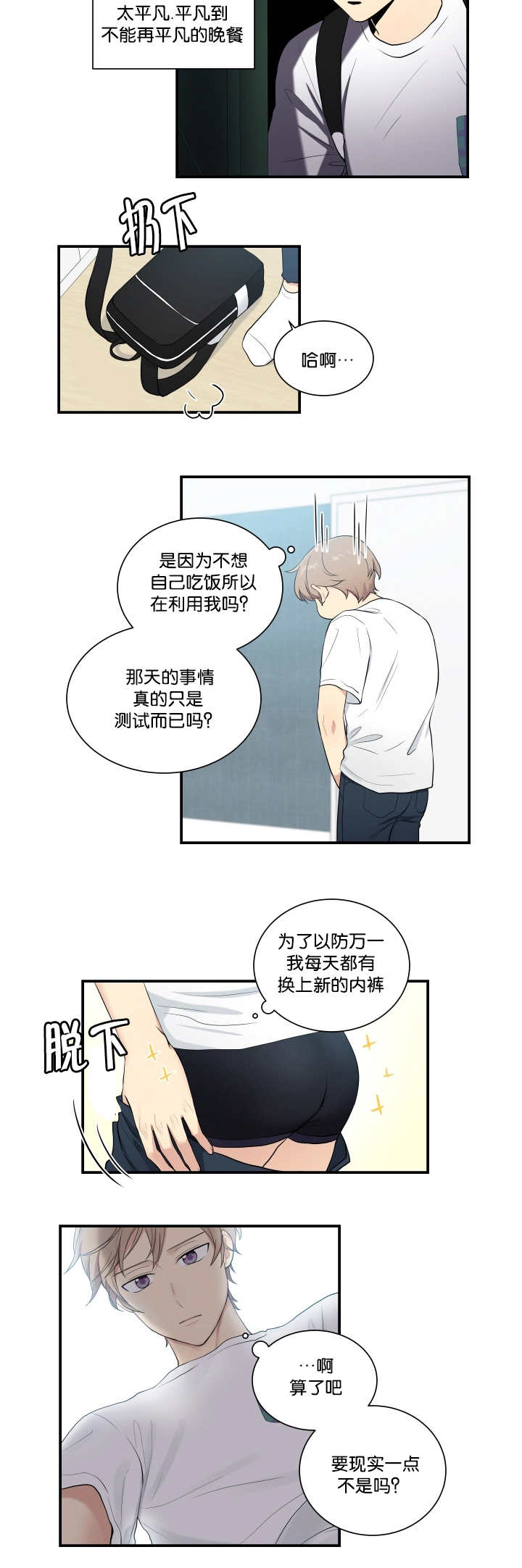 《贴身奸细》漫画最新章节第54章好好检查免费下拉式在线观看章节第【8】张图片