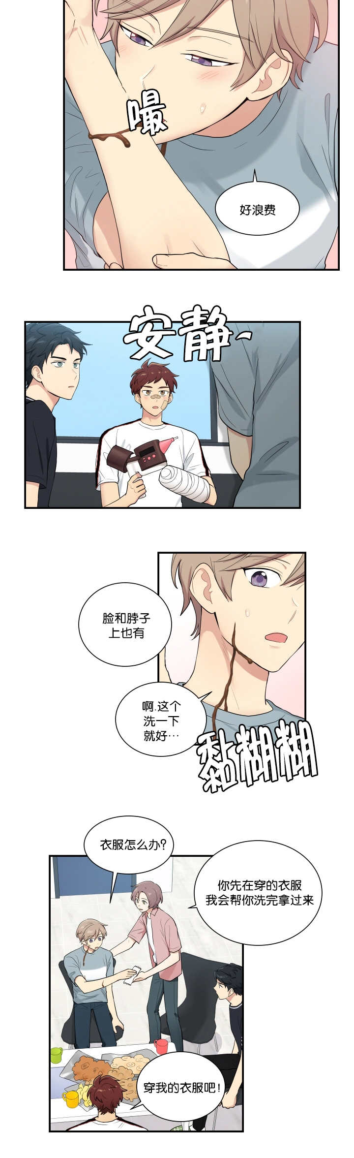 《贴身奸细》漫画最新章节第55章我想试试免费下拉式在线观看章节第【2】张图片