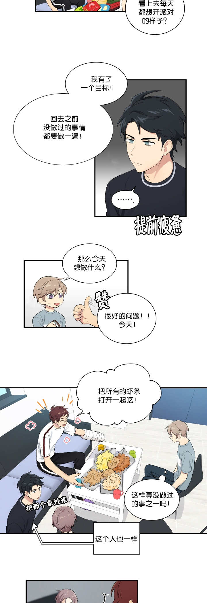 《贴身奸细》漫画最新章节第55章我想试试免费下拉式在线观看章节第【5】张图片