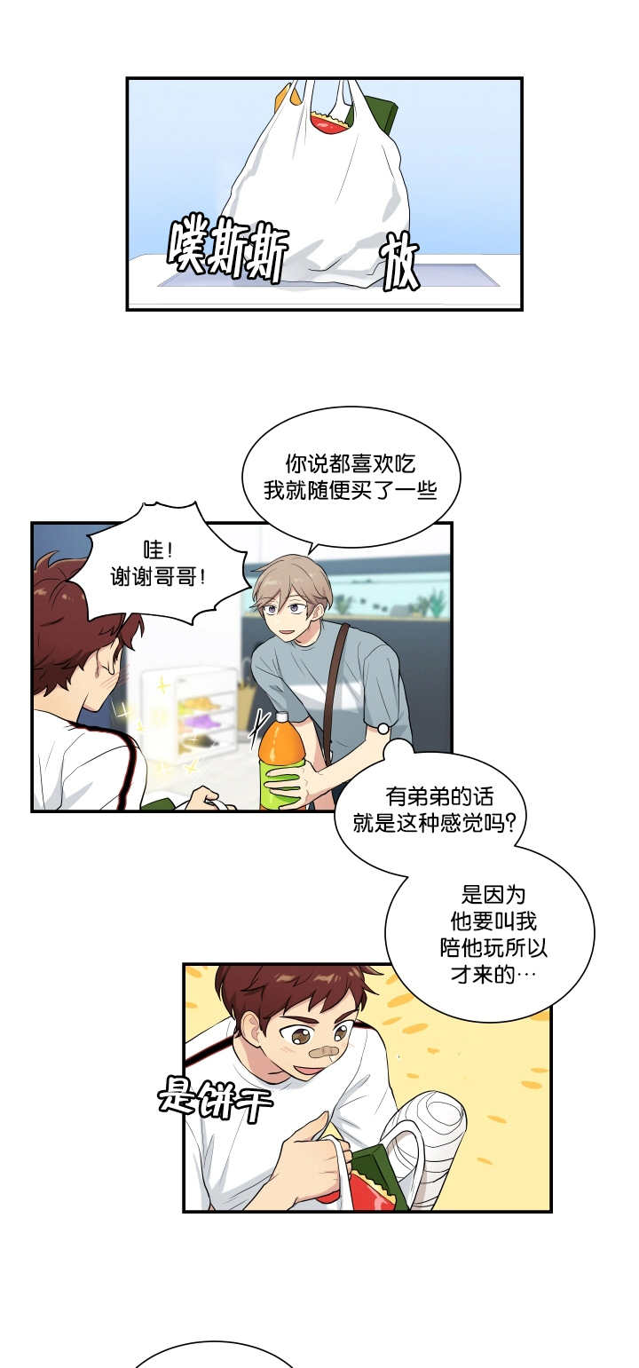 《贴身奸细》漫画最新章节第55章我想试试免费下拉式在线观看章节第【7】张图片