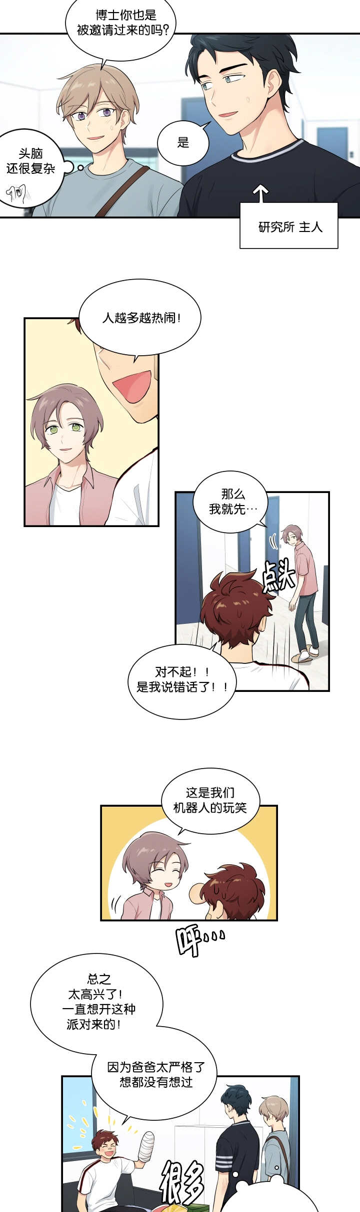 《贴身奸细》漫画最新章节第55章我想试试免费下拉式在线观看章节第【6】张图片