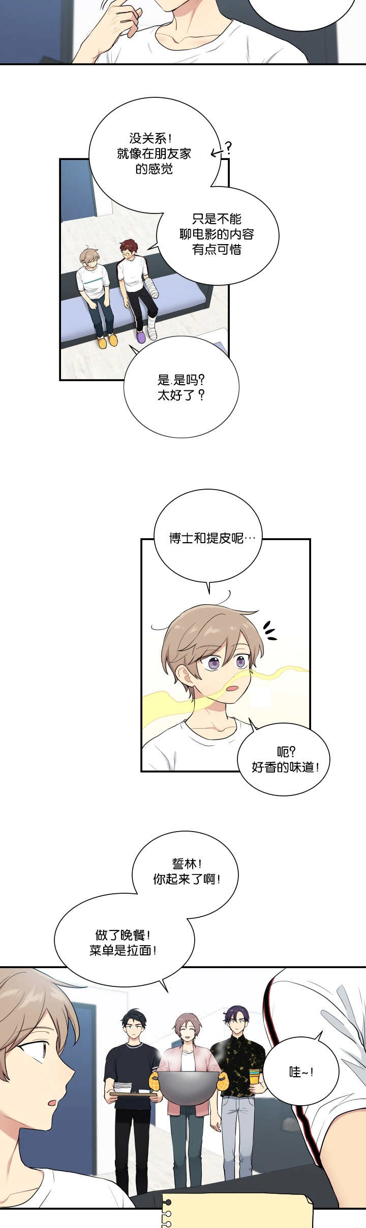 《贴身奸细》漫画最新章节第56章在交往吗免费下拉式在线观看章节第【5】张图片