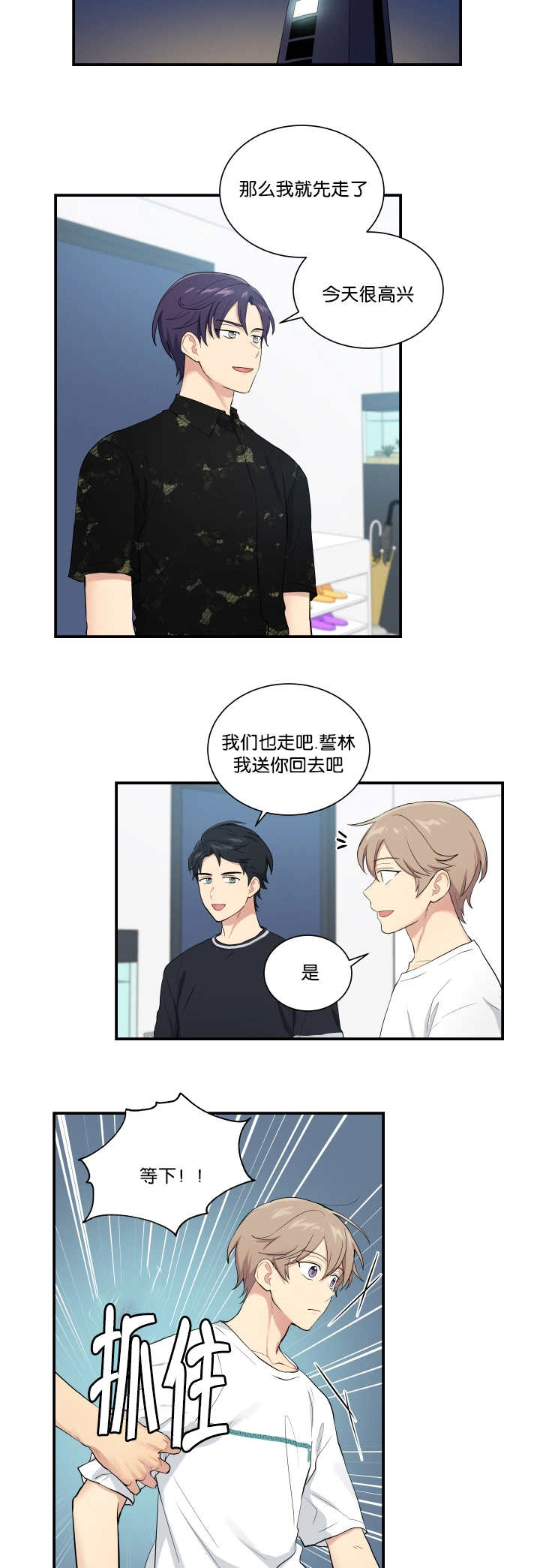 《贴身奸细》漫画最新章节第56章在交往吗免费下拉式在线观看章节第【2】张图片