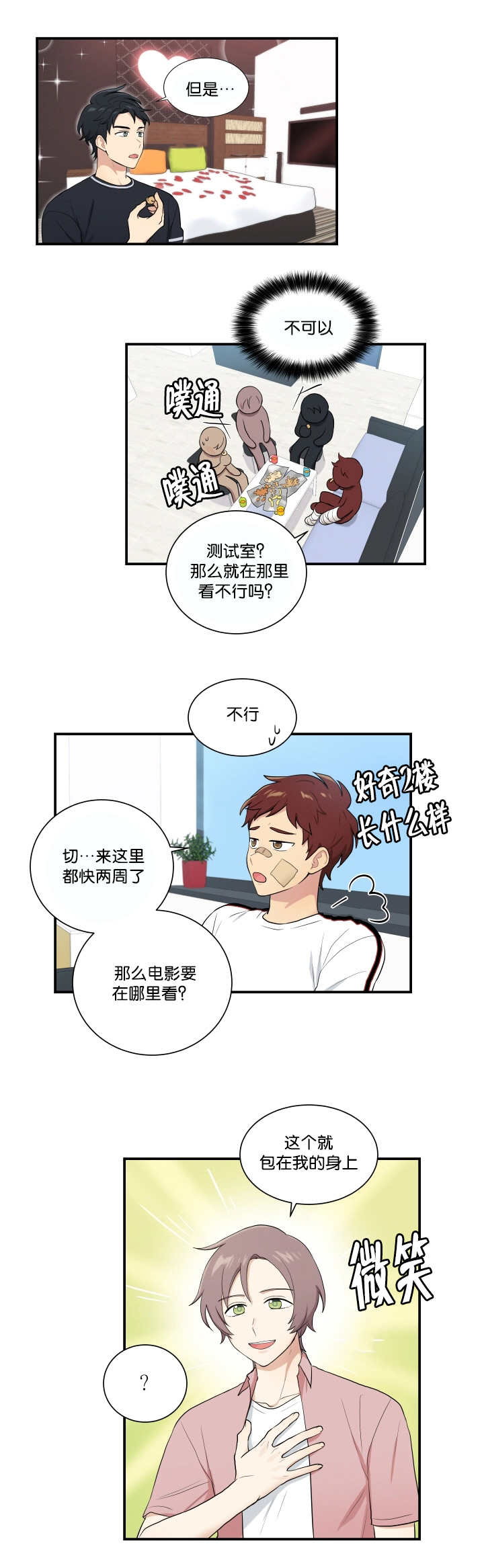 《贴身奸细》漫画最新章节第56章在交往吗免费下拉式在线观看章节第【11】张图片