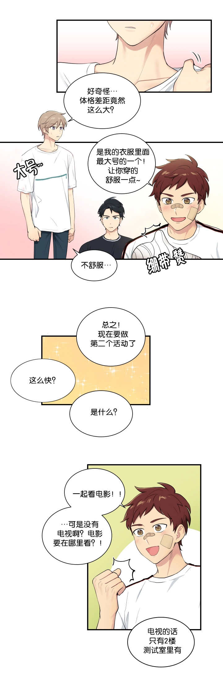 《贴身奸细》漫画最新章节第56章在交往吗免费下拉式在线观看章节第【12】张图片