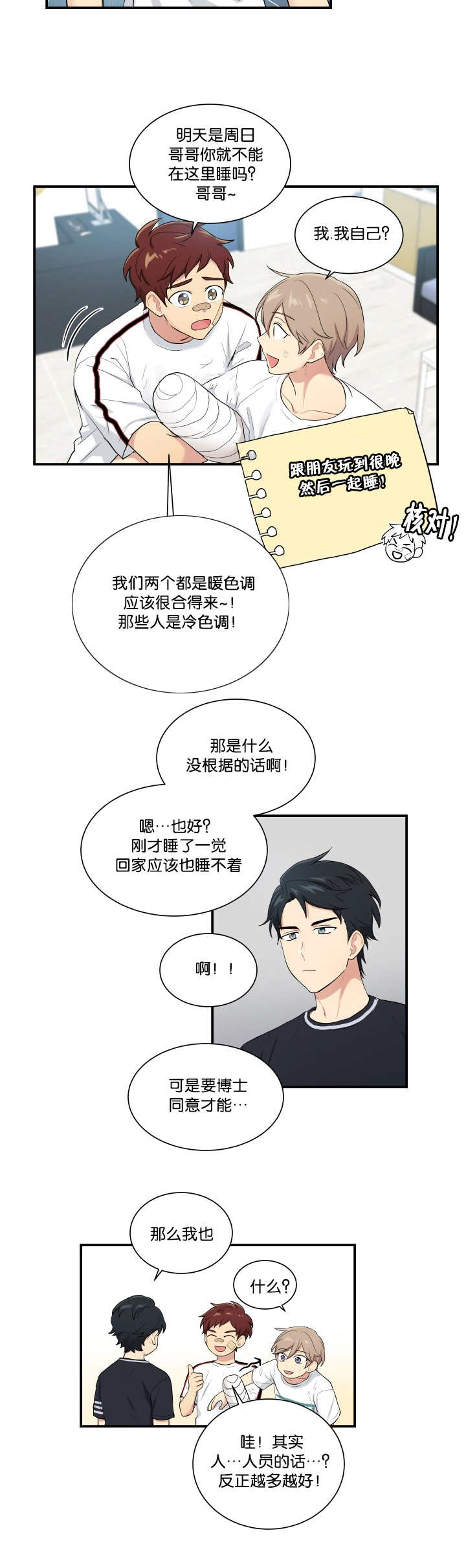 《贴身奸细》漫画最新章节第56章在交往吗免费下拉式在线观看章节第【1】张图片