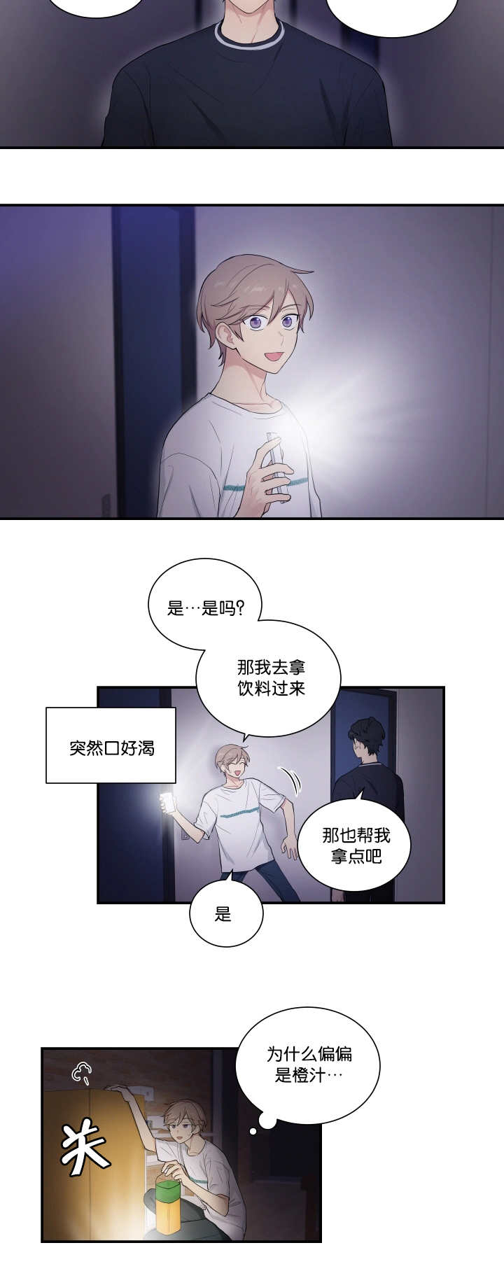 《贴身奸细》漫画最新章节第57章衣服脱了免费下拉式在线观看章节第【5】张图片