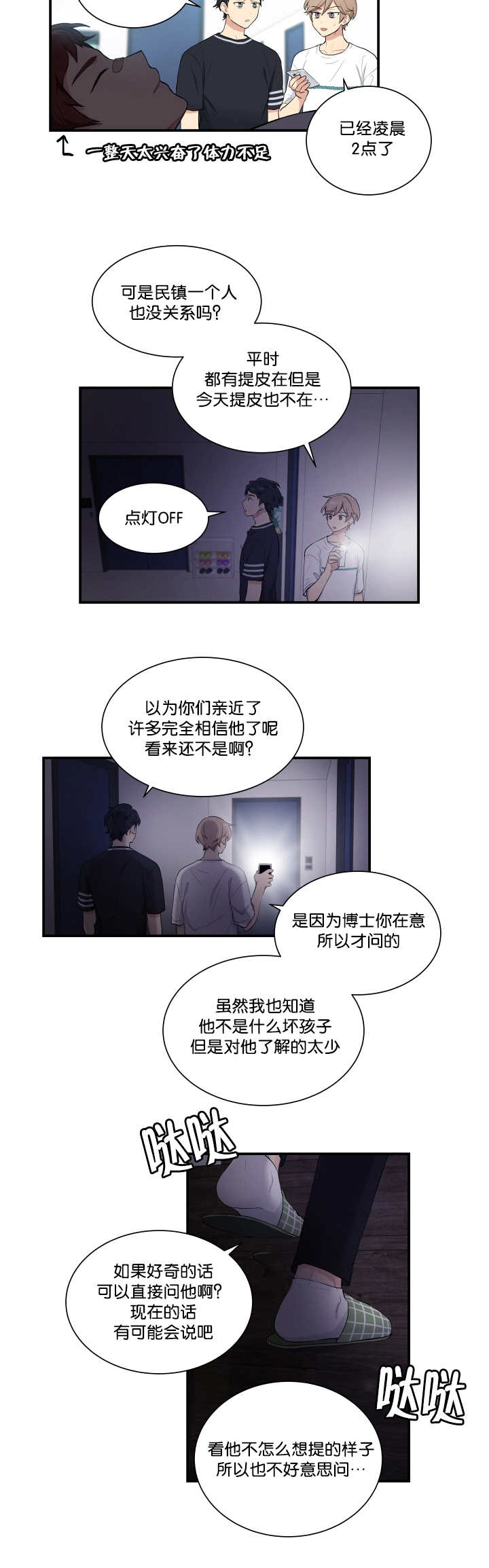 《贴身奸细》漫画最新章节第57章衣服脱了免费下拉式在线观看章节第【7】张图片