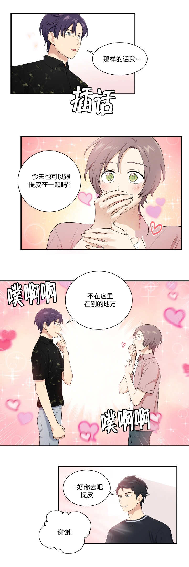 《贴身奸细》漫画最新章节第57章衣服脱了免费下拉式在线观看章节第【11】张图片