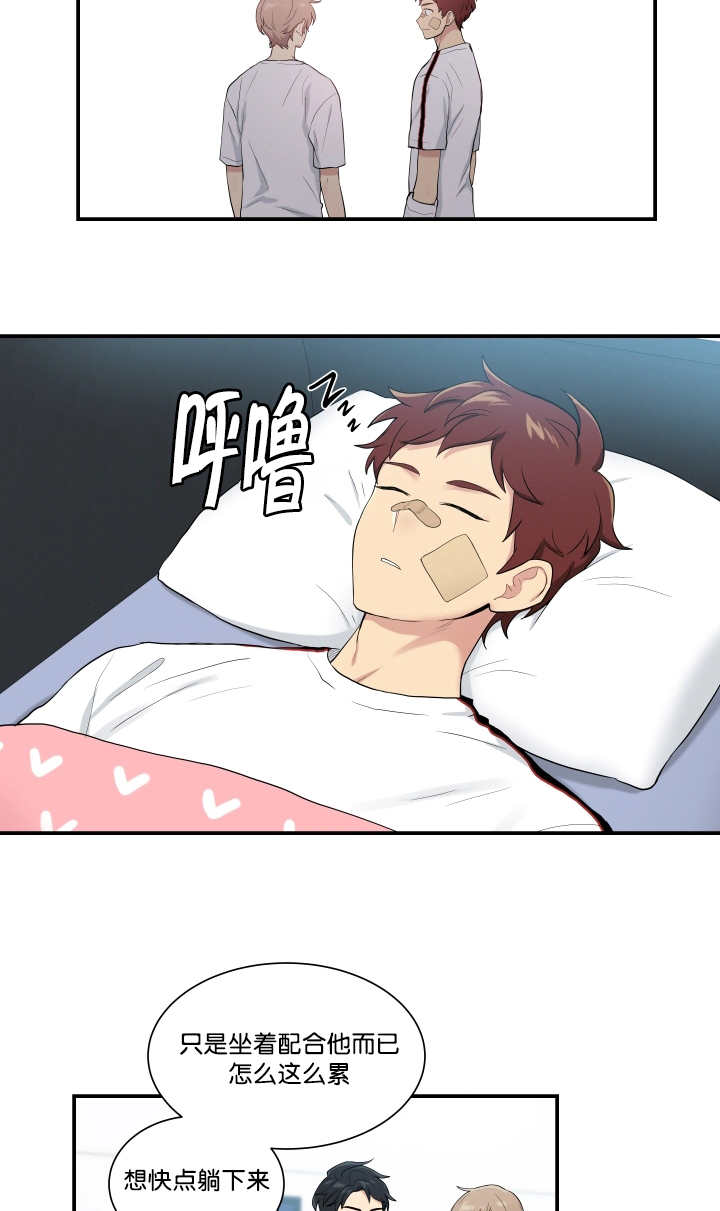 《贴身奸细》漫画最新章节第57章衣服脱了免费下拉式在线观看章节第【8】张图片