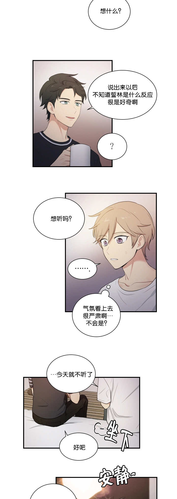 《贴身奸细》漫画最新章节第57章衣服脱了免费下拉式在线观看章节第【3】张图片