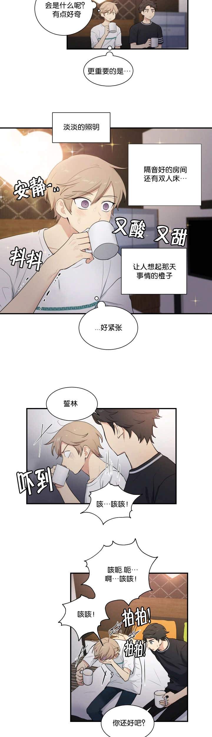 《贴身奸细》漫画最新章节第57章衣服脱了免费下拉式在线观看章节第【2】张图片