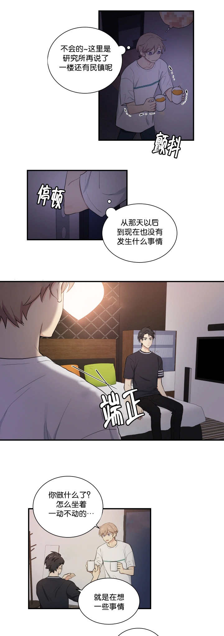 《贴身奸细》漫画最新章节第57章衣服脱了免费下拉式在线观看章节第【4】张图片