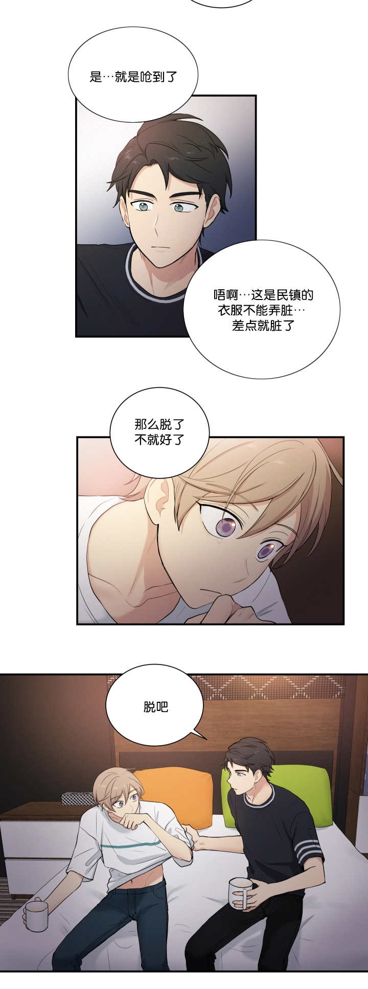 《贴身奸细》漫画最新章节第57章衣服脱了免费下拉式在线观看章节第【1】张图片