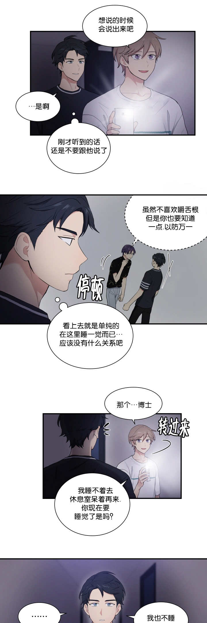 《贴身奸细》漫画最新章节第57章衣服脱了免费下拉式在线观看章节第【6】张图片