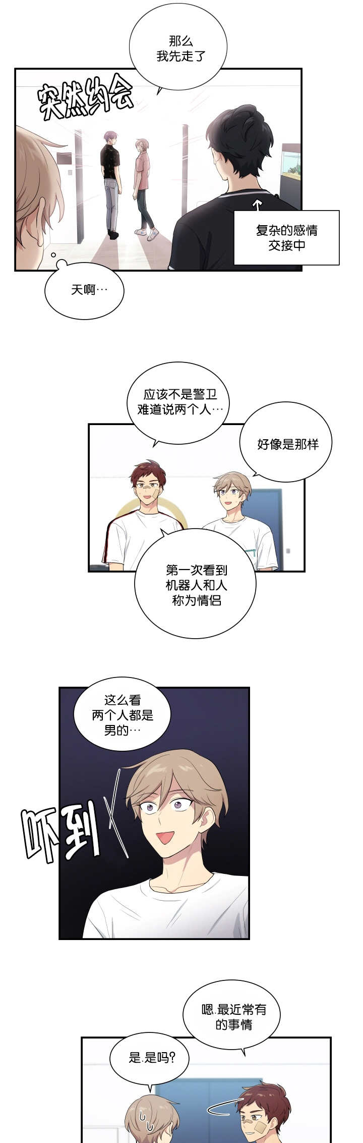 《贴身奸细》漫画最新章节第57章衣服脱了免费下拉式在线观看章节第【10】张图片