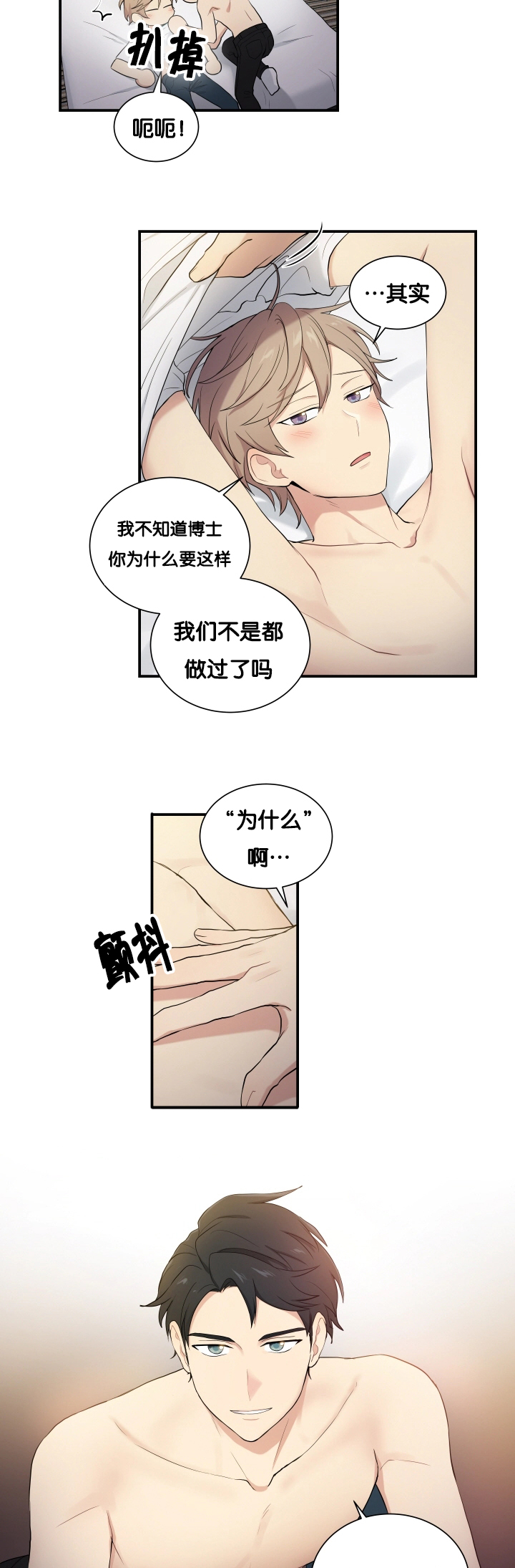 《贴身奸细》漫画最新章节第58章洗一下吧免费下拉式在线观看章节第【2】张图片