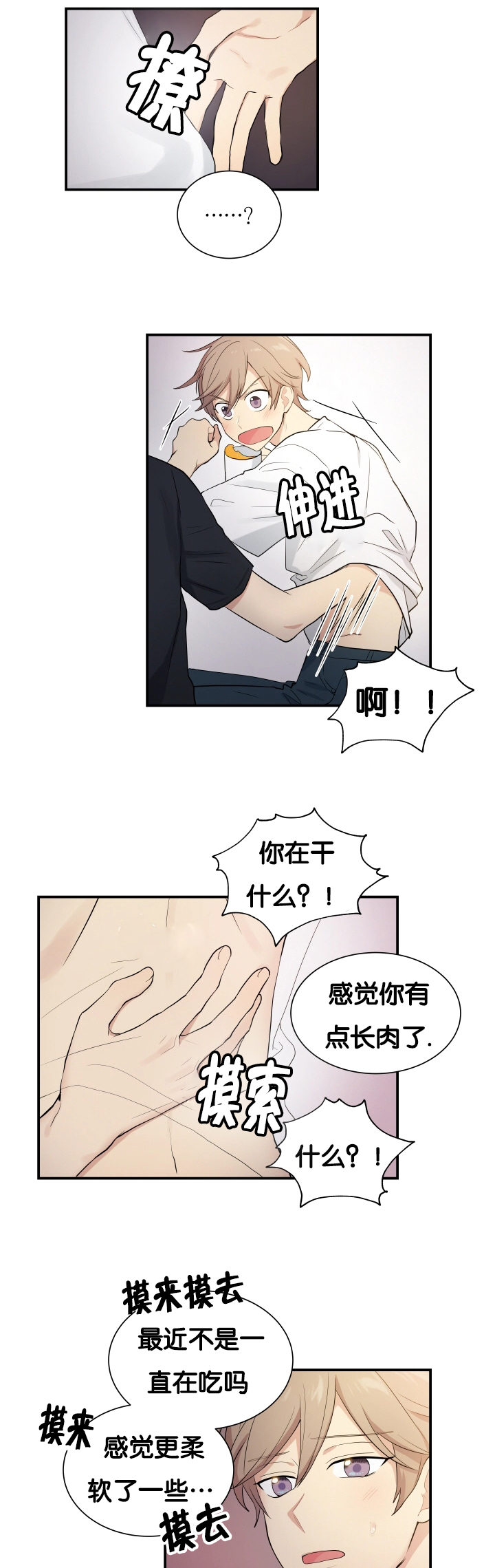 《贴身奸细》漫画最新章节第58章洗一下吧免费下拉式在线观看章节第【9】张图片