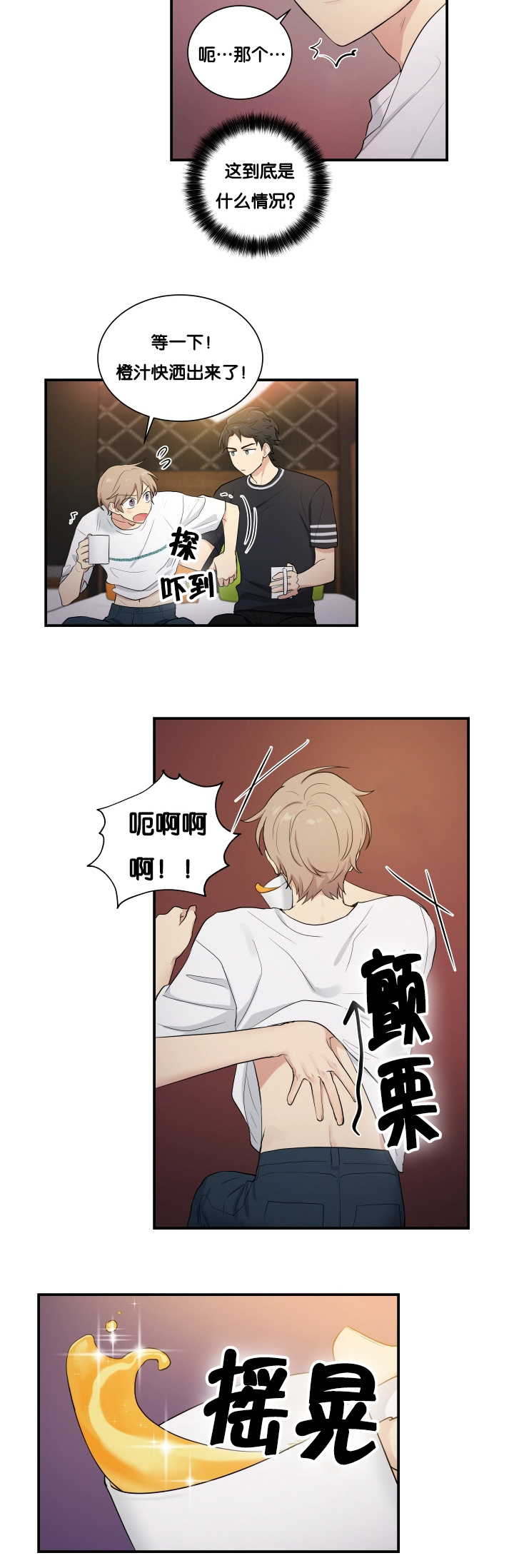 《贴身奸细》漫画最新章节第58章洗一下吧免费下拉式在线观看章节第【8】张图片