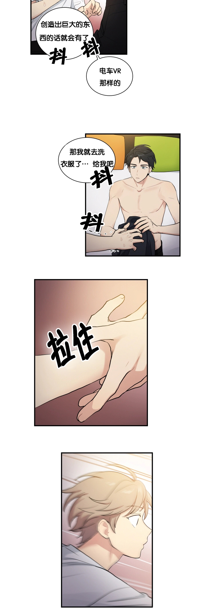 《贴身奸细》漫画最新章节第58章洗一下吧免费下拉式在线观看章节第【4】张图片