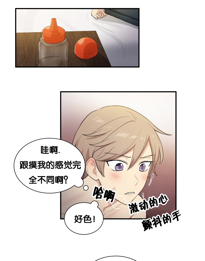 《贴身奸细》漫画最新章节第59章很难开口免费下拉式在线观看章节第【15】张图片