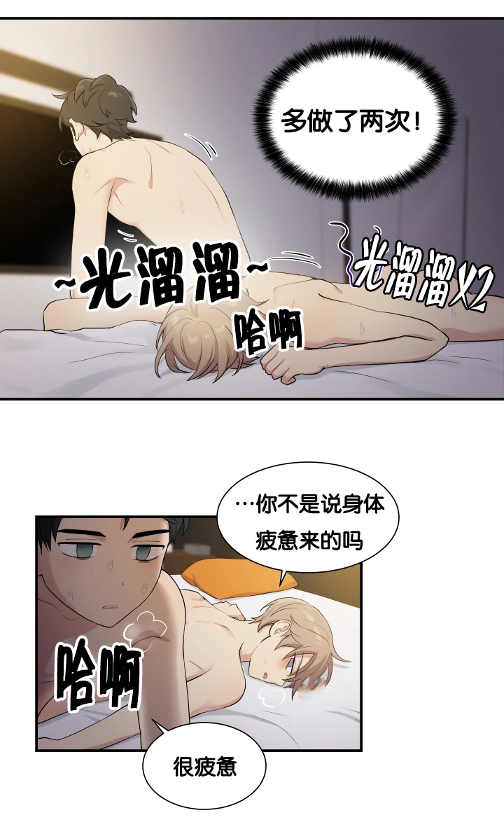 《贴身奸细》漫画最新章节第59章很难开口免费下拉式在线观看章节第【3】张图片