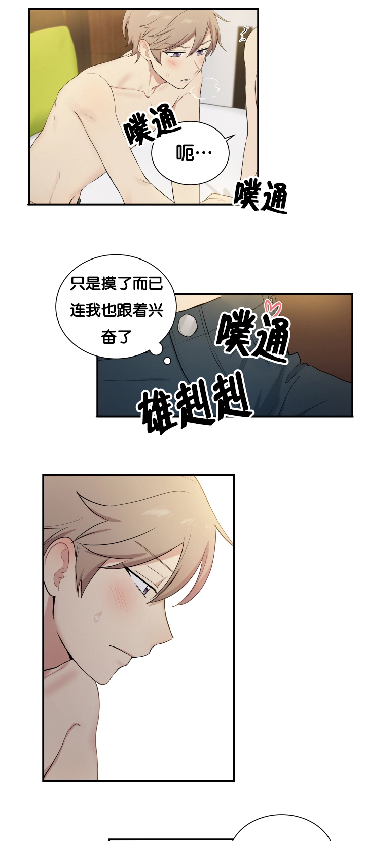 《贴身奸细》漫画最新章节第59章很难开口免费下拉式在线观看章节第【13】张图片