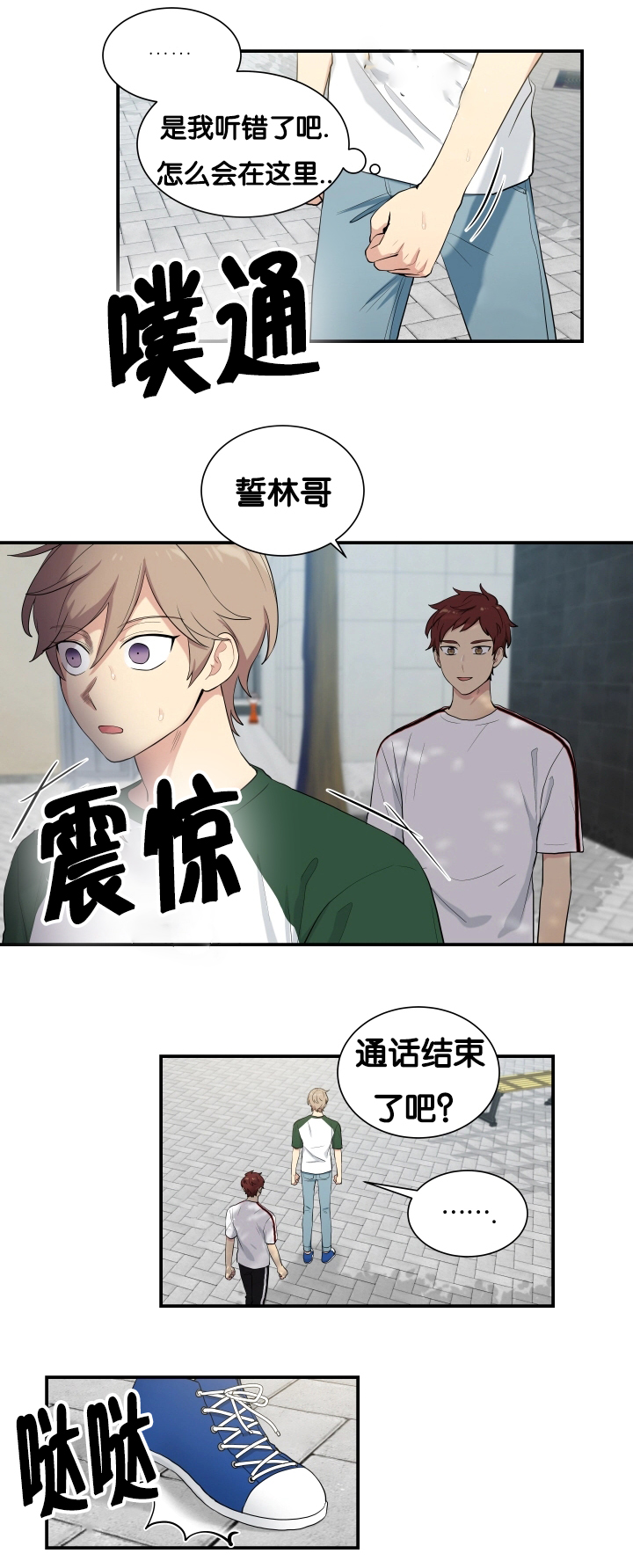 《贴身奸细》漫画最新章节第60章有点奇怪免费下拉式在线观看章节第【1】张图片