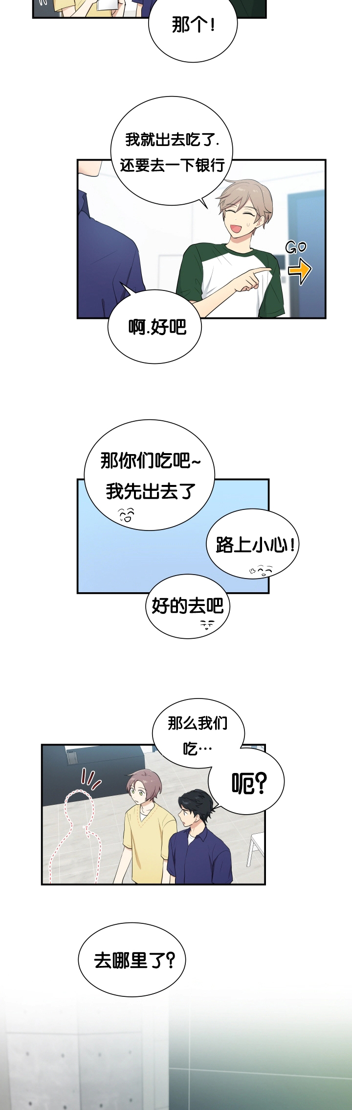 第60章有点奇怪5