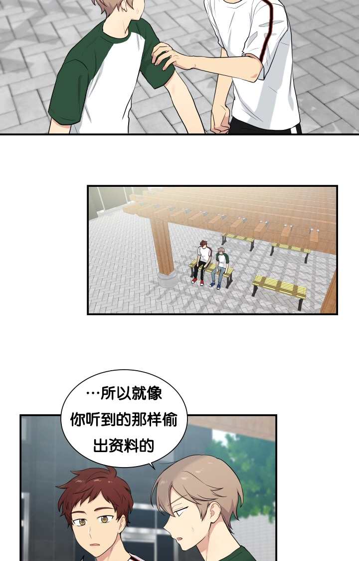 《贴身奸细》漫画最新章节第61章安静一点免费下拉式在线观看章节第【12】张图片