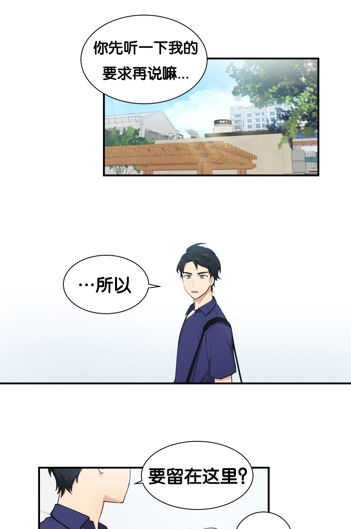 《贴身奸细》漫画最新章节第61章安静一点免费下拉式在线观看章节第【7】张图片