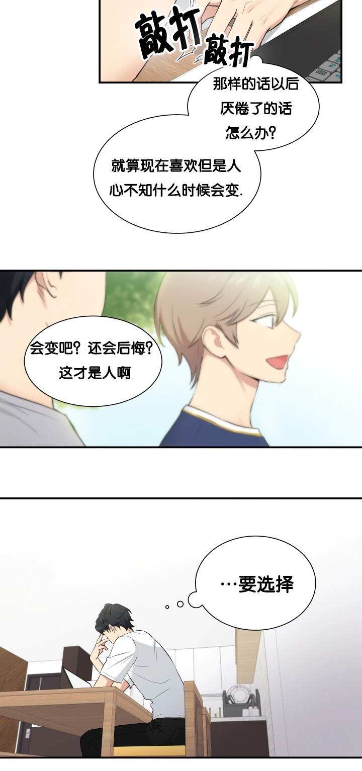 《贴身奸细》漫画最新章节第61章安静一点免费下拉式在线观看章节第【1】张图片