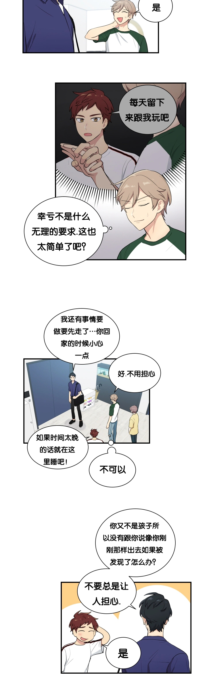 《贴身奸细》漫画最新章节第61章安静一点免费下拉式在线观看章节第【6】张图片