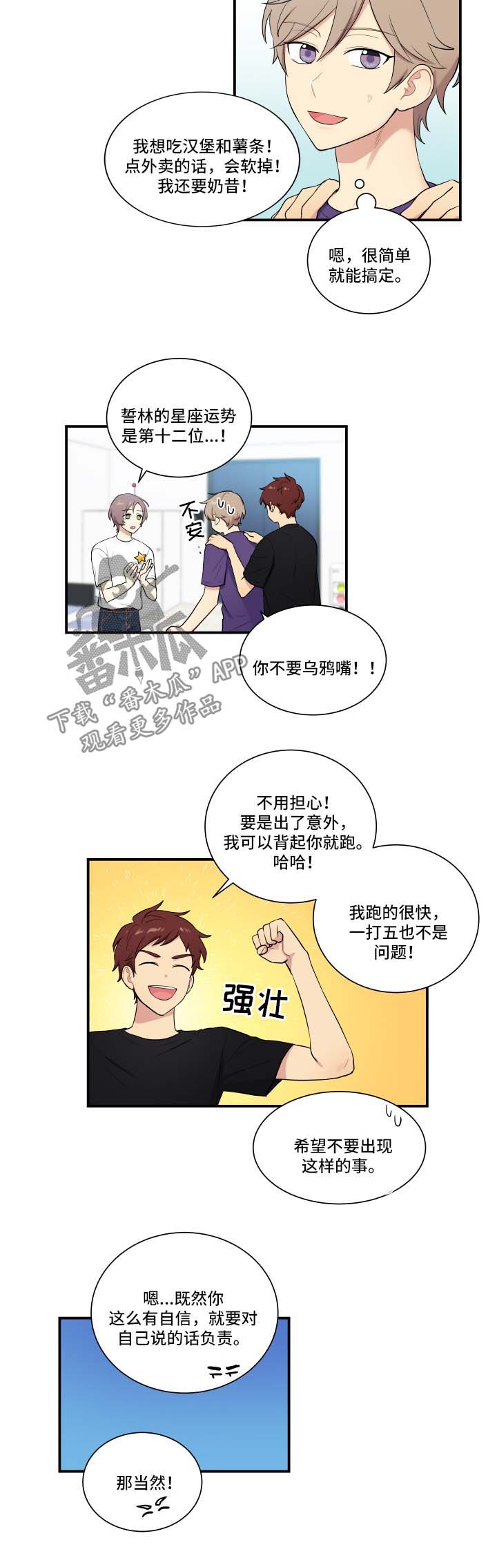 《贴身奸细》漫画最新章节第62章震惊免费下拉式在线观看章节第【4】张图片