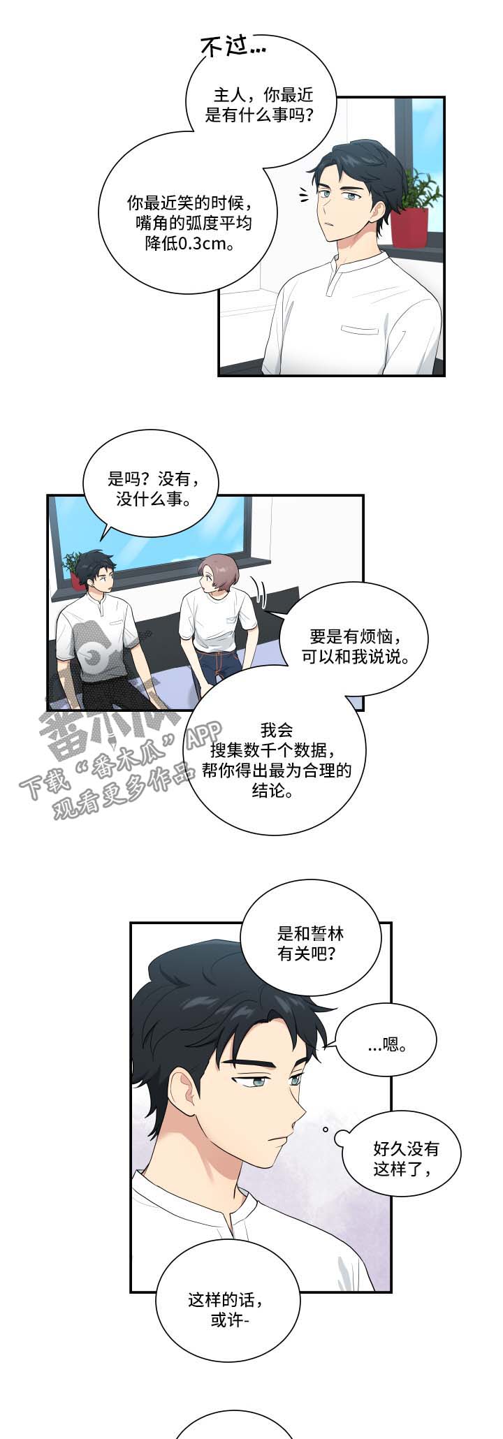 《贴身奸细》漫画最新章节第62章震惊免费下拉式在线观看章节第【2】张图片