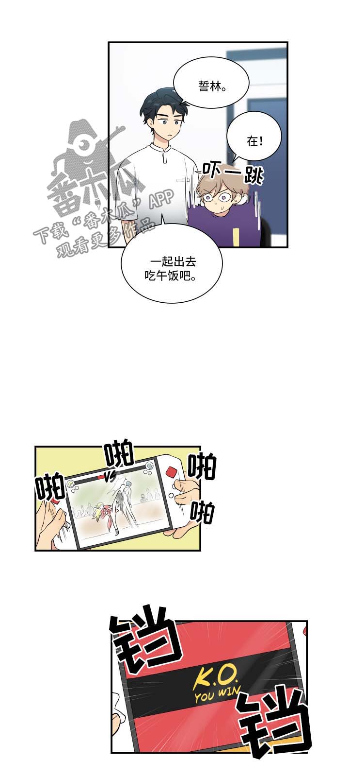 《贴身奸细》漫画最新章节第62章震惊免费下拉式在线观看章节第【7】张图片